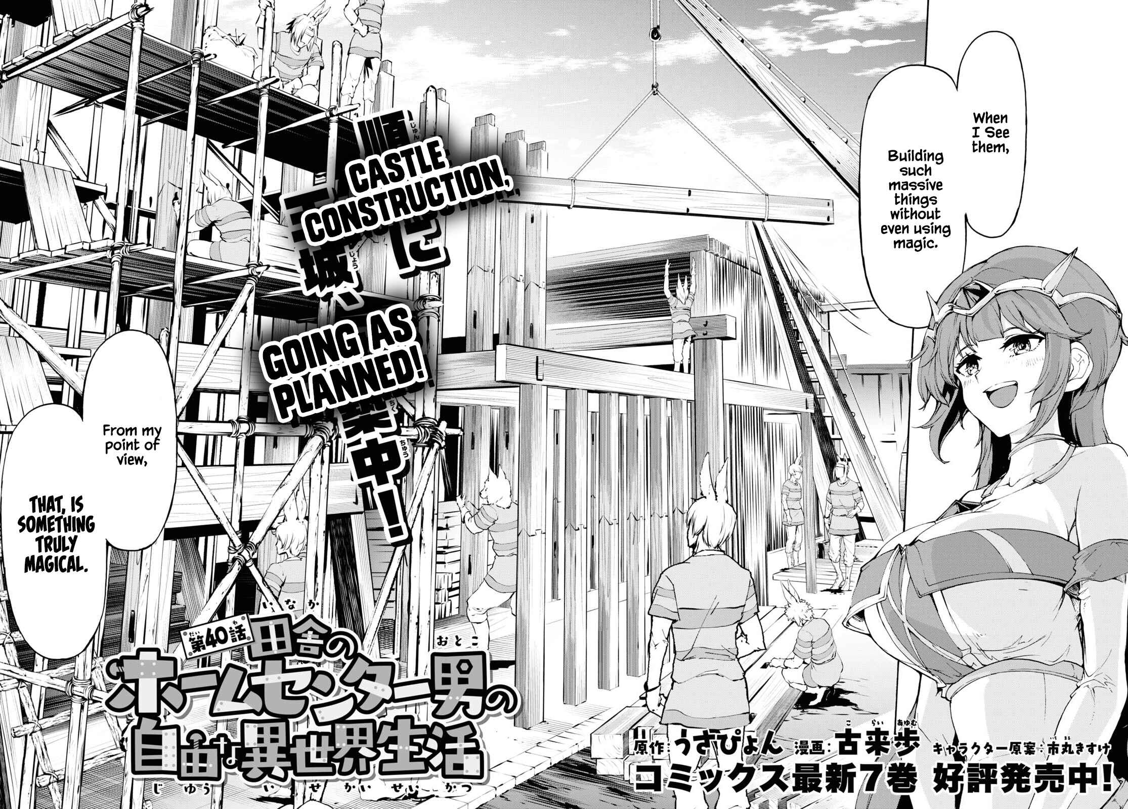 Inaka no Home Center Otoko no Jiyuu na Isekai Seikatsu Chapter 40 - Page 4