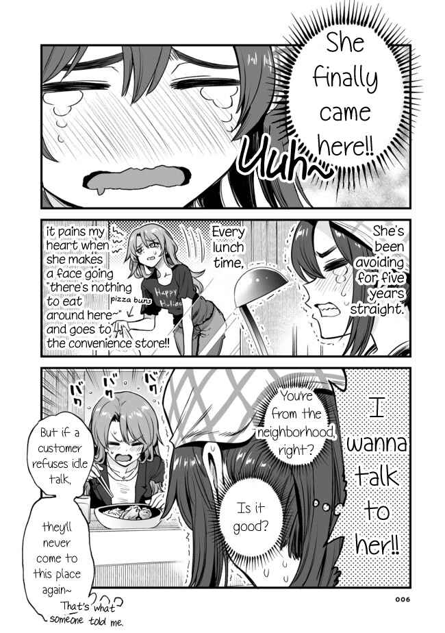 Kuchibeta Shokudou Chapter 1 - Page 2