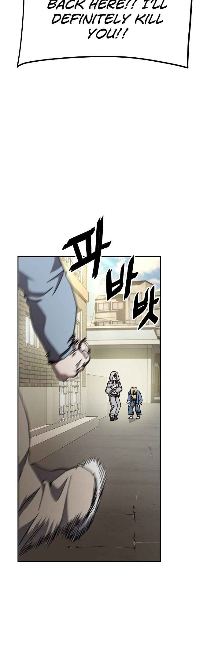 Mujikbaeksu Gye Baek-sun Chapter 14 - Page 22