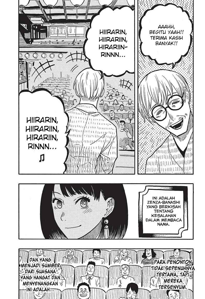 Akane-banashi Chapter 38 - Page 6