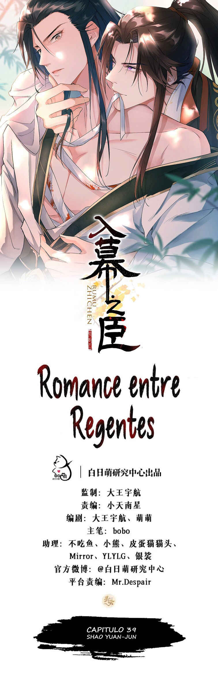 Romance Between Regents Chapter 39 - Page 2