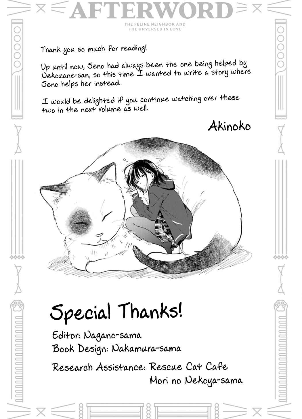 Tonari no Neko to Koi Shirazu Chapter 22.5 - Page 34