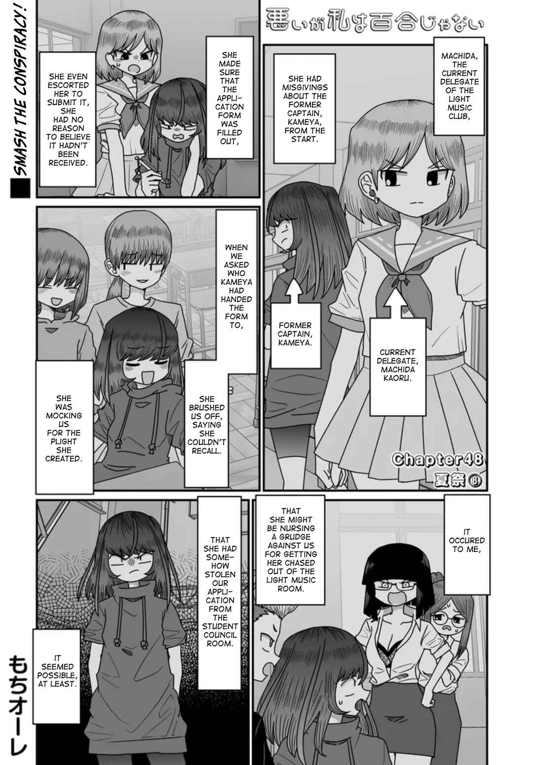 Warui ga Watashi wa Yuri ja nai Chapter 48 - Page 1