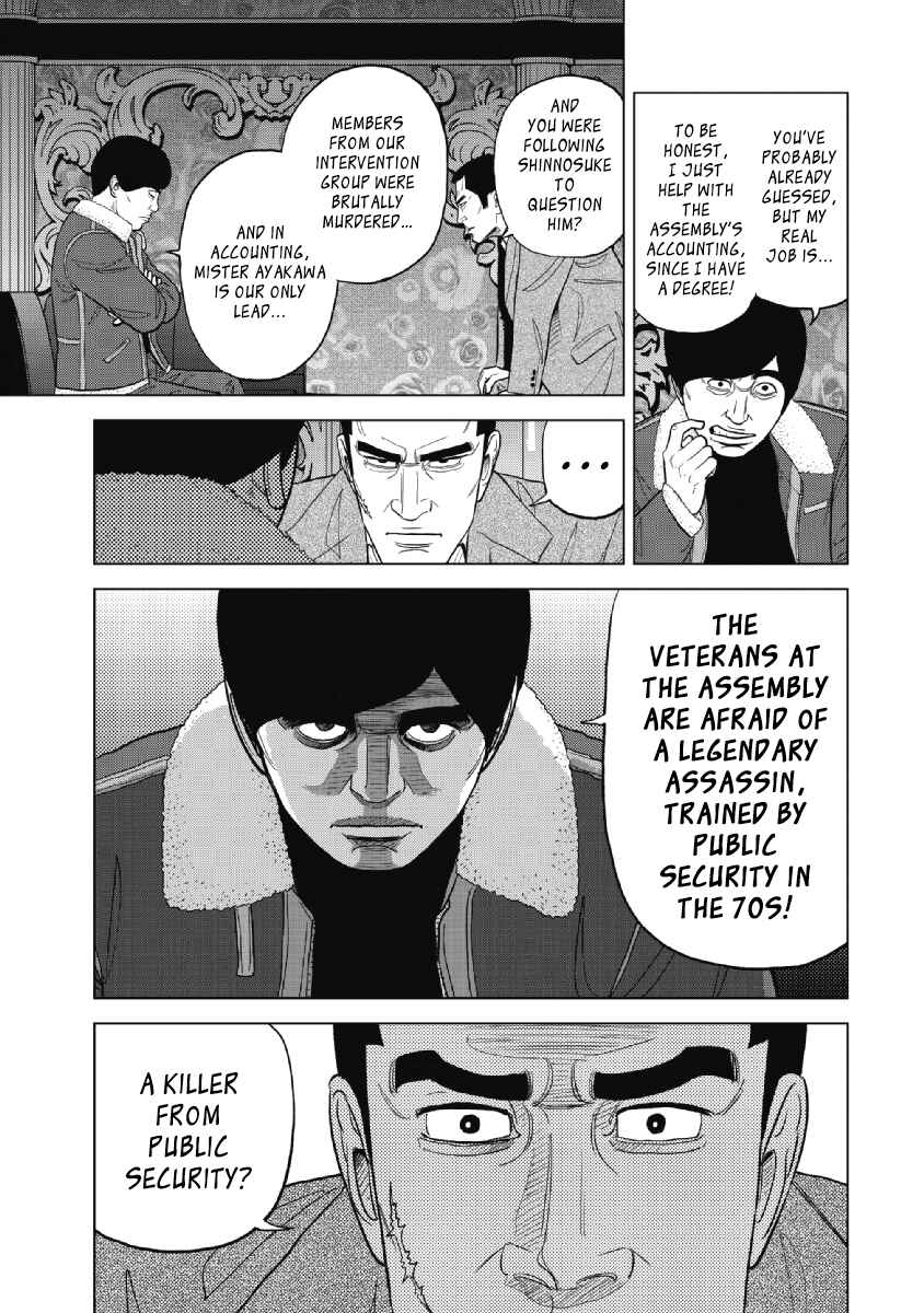 Inspector Kurokochi Chapter 23 - Page 7