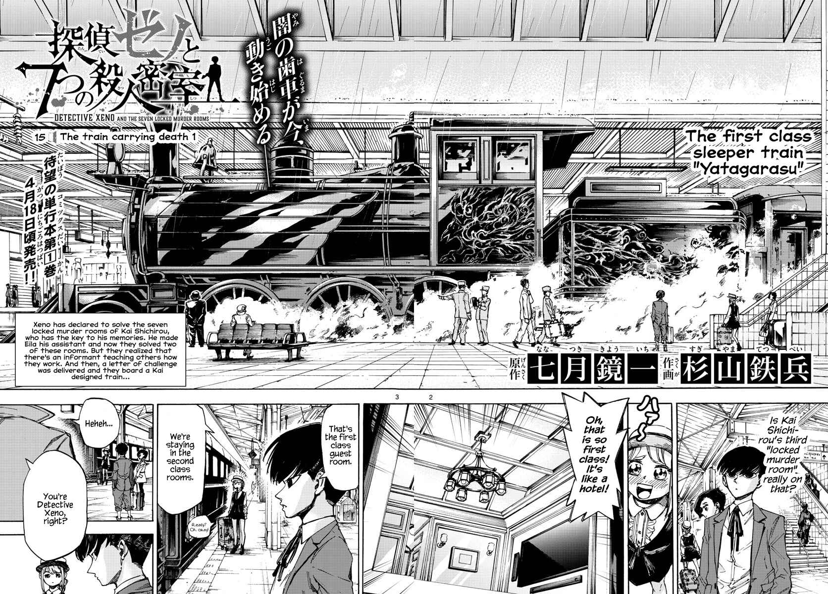 Detective Xeno and the Seven Locked Murder Rooms Chapter 15 - Page 2
