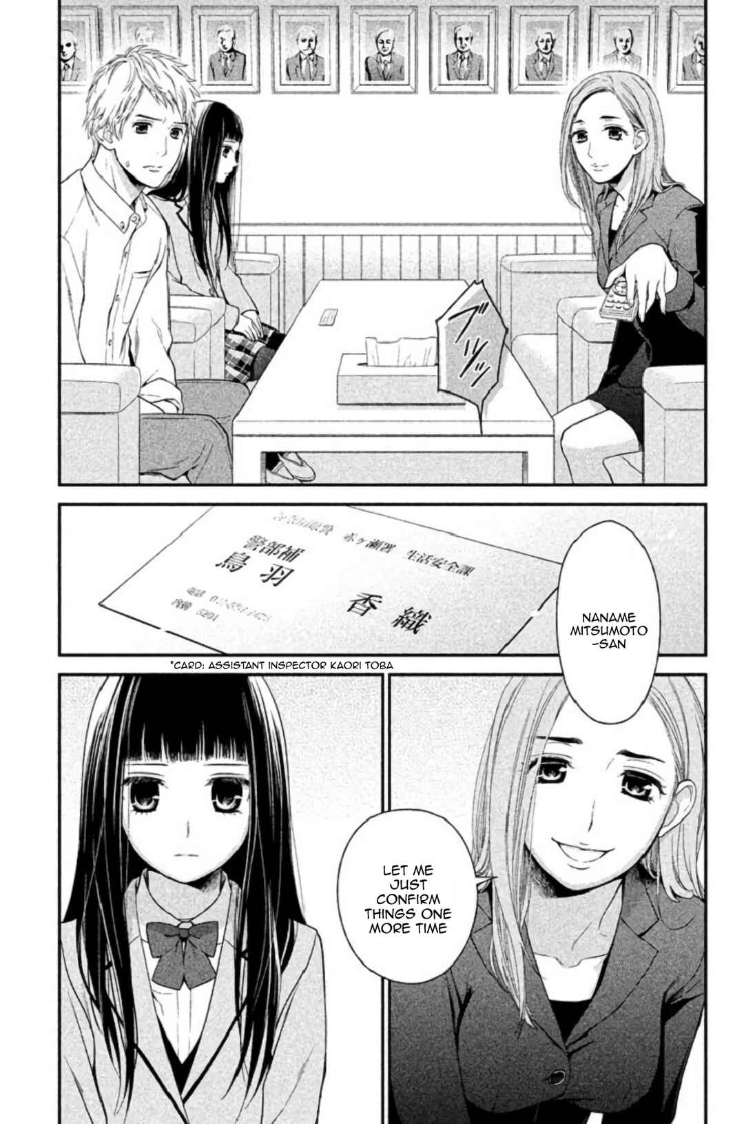 Kousha no Ura ni wa Tenshi ga Umerarete Iru Chapter 23 - Page 4