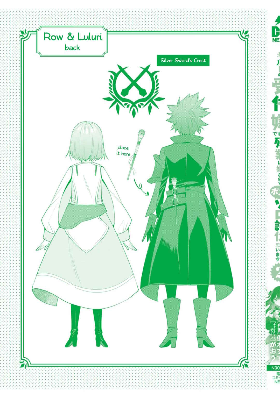 Guild no Uketsukejou Desu ga, Zangyou wa Iya Nanode Boss wo Solo Toubatsu Shiyou to Omoimasu Chapter 13 - Page 29