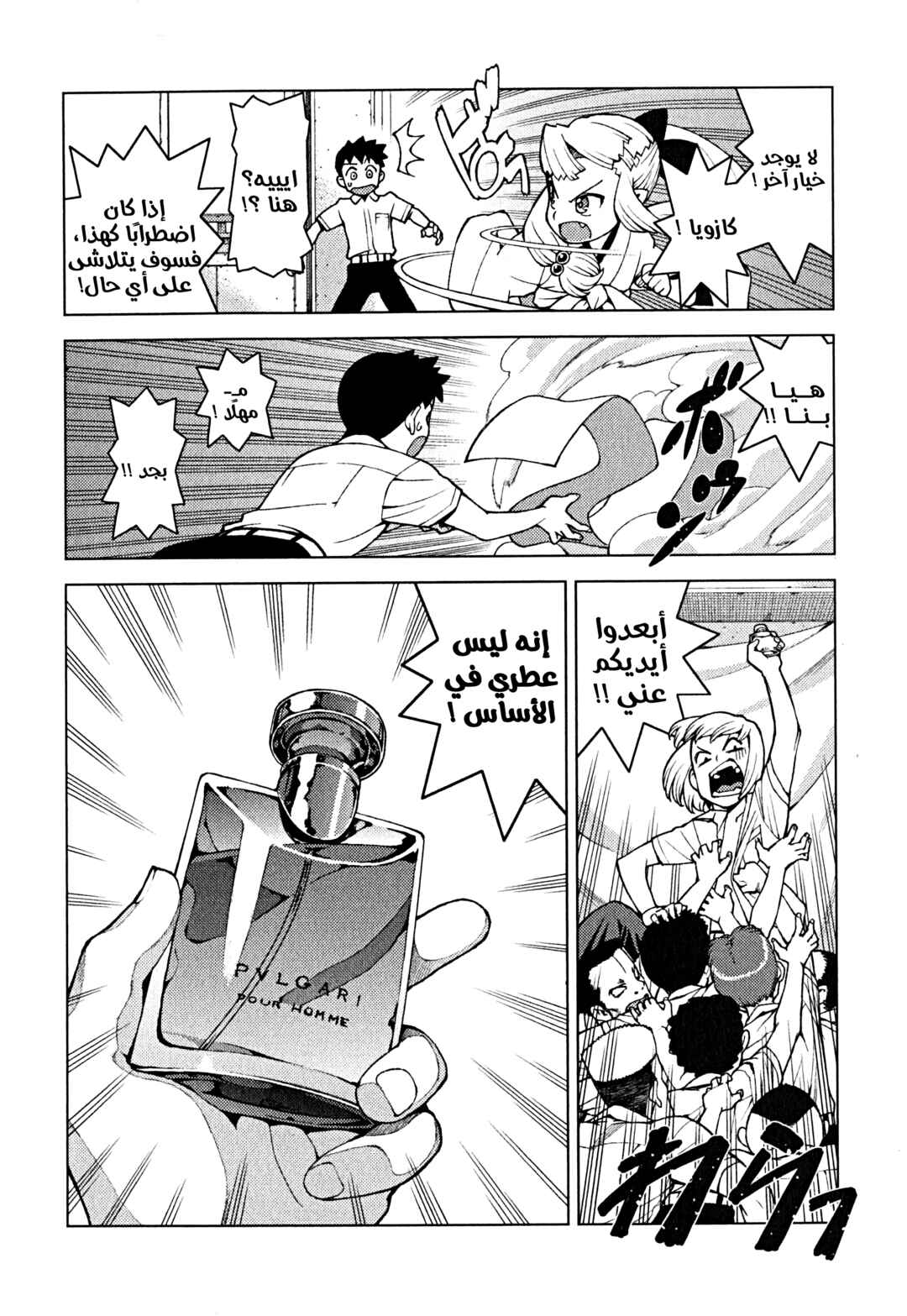 Tsugumomo Chapter 29.5 - Page 10