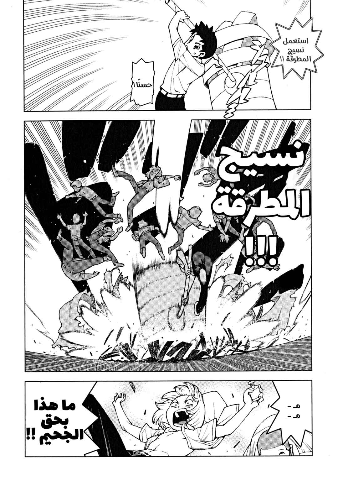 Tsugumomo Chapter 29.5 - Page 12