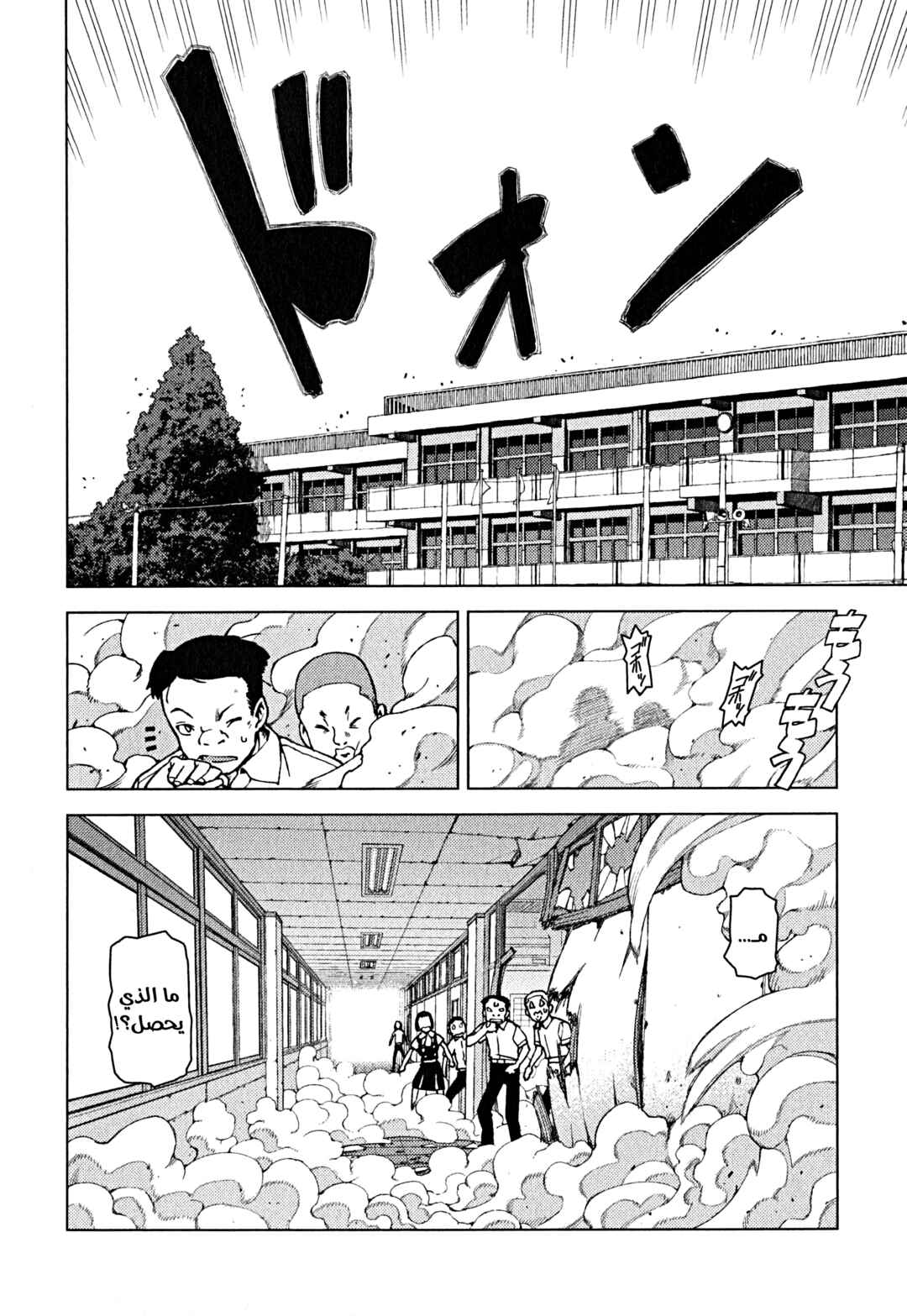 Tsugumomo Chapter 29.5 - Page 14