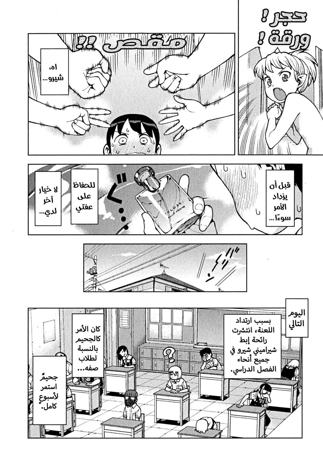 Tsugumomo Chapter 29.5 - Page 24