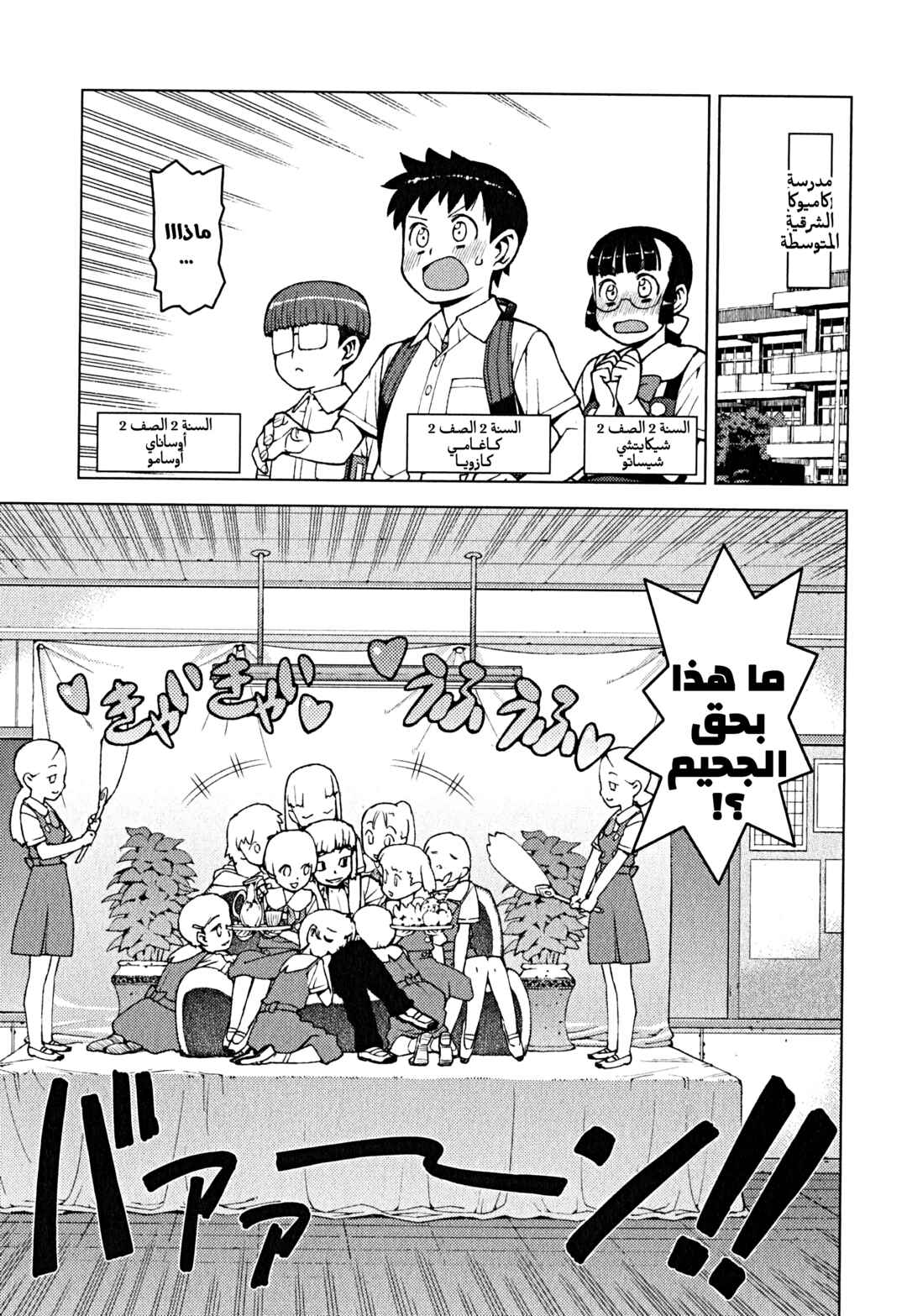 Tsugumomo Chapter 29.5 - Page 3