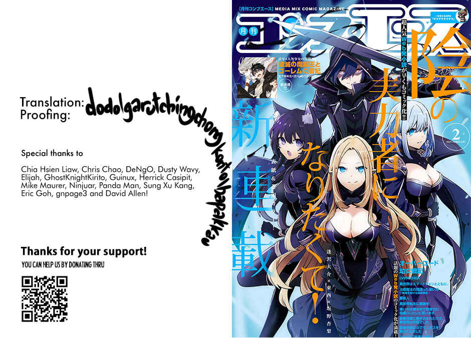 Kage no Jitsuryokusha ni Naritakute! Chapter 79.1 - Page 1