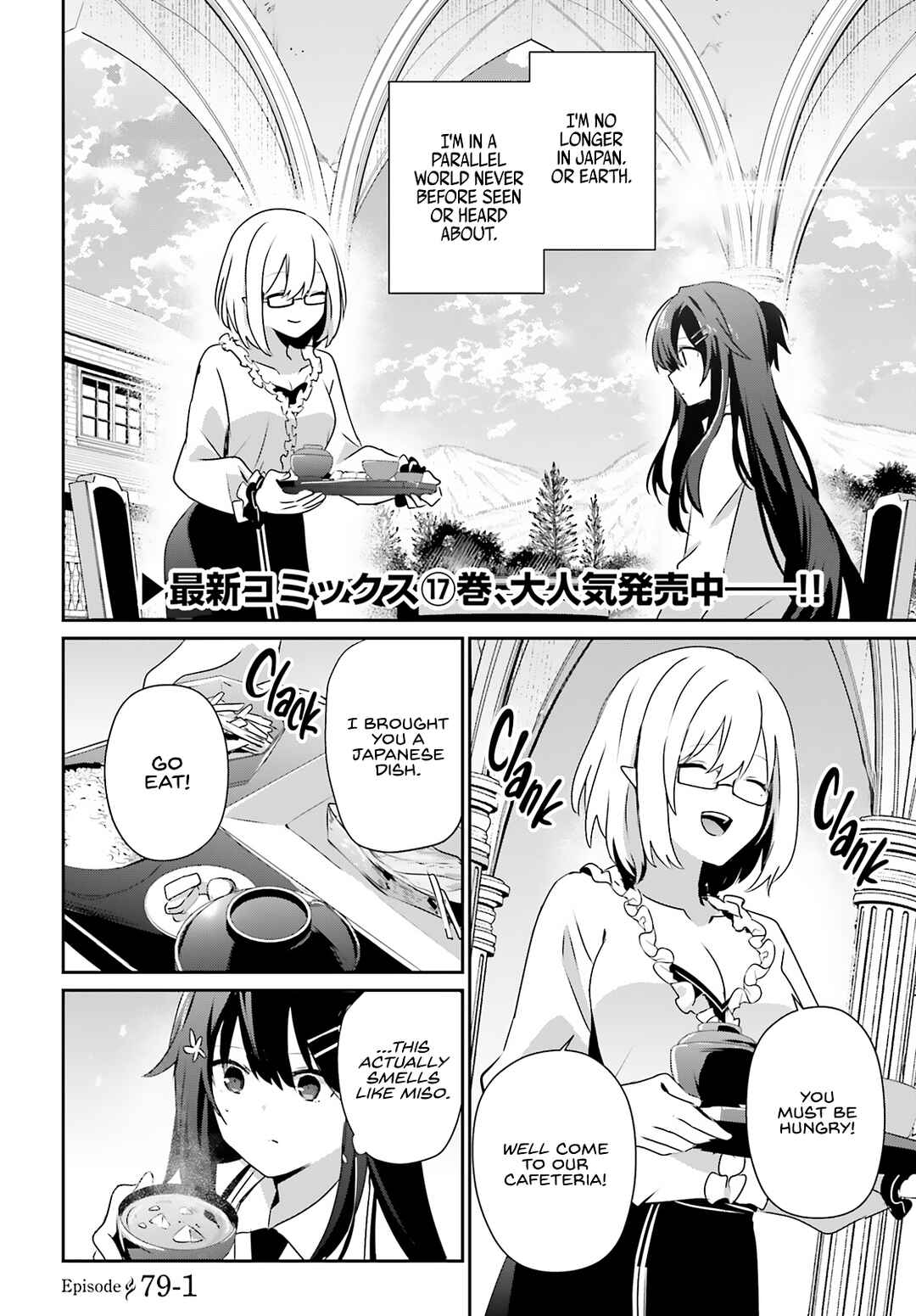 Kage no Jitsuryokusha ni Naritakute! Chapter 79.1 - Page 3