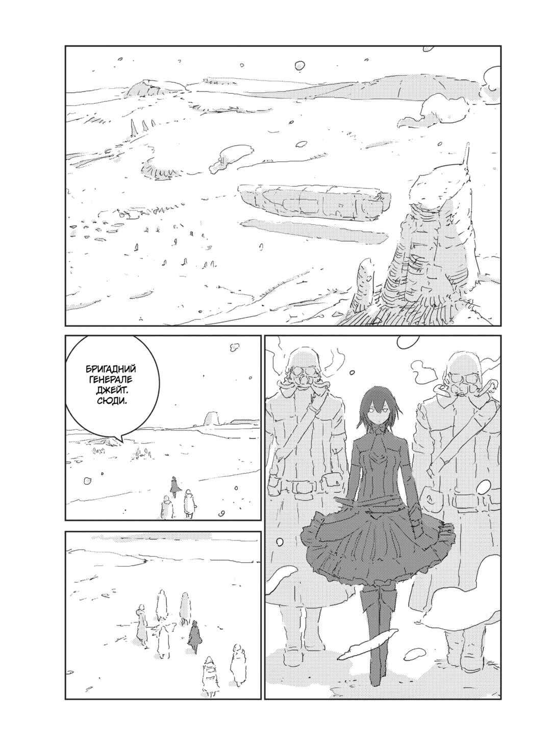 APOSIMZ Chapter 26 - Page 12