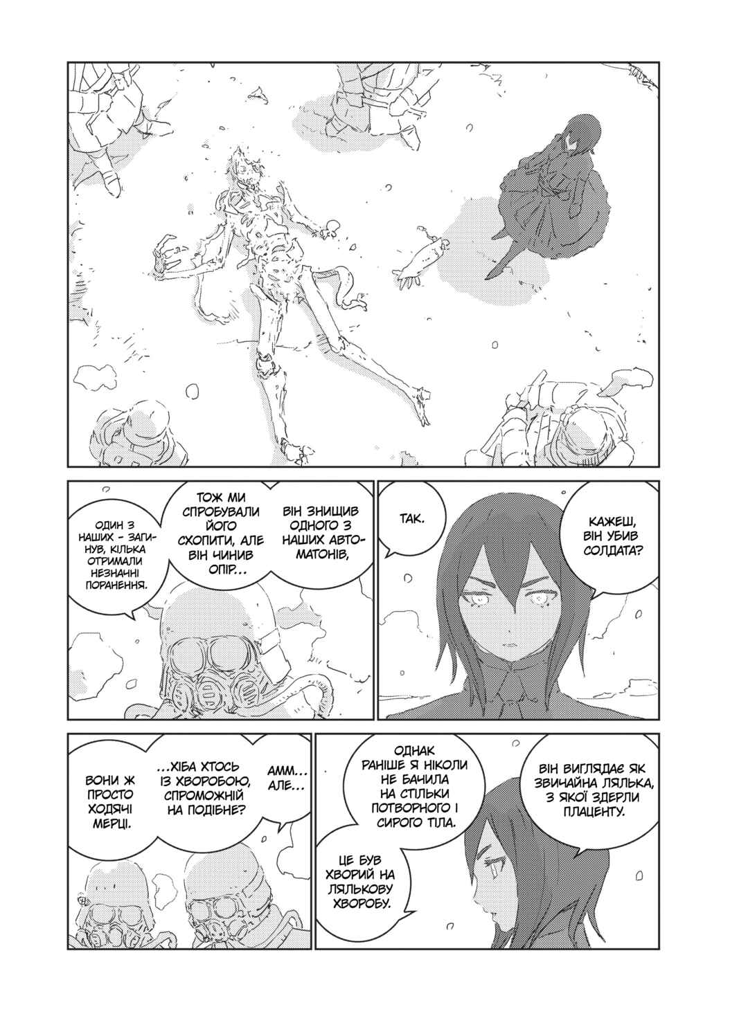 APOSIMZ Chapter 26 - Page 13