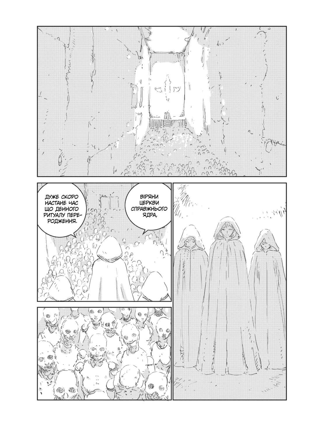 APOSIMZ Chapter 26 - Page 18