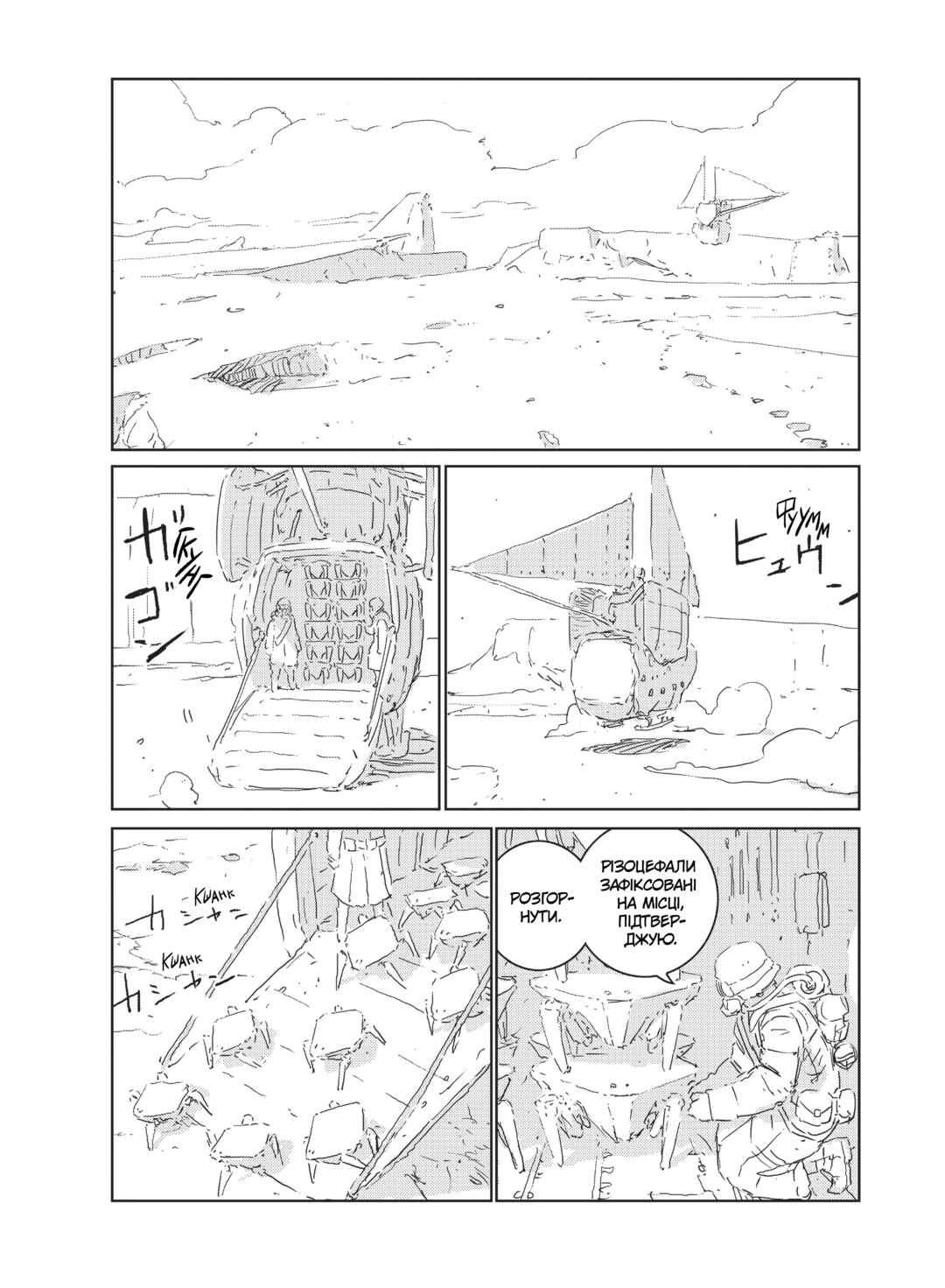 APOSIMZ Chapter 26 - Page 6
