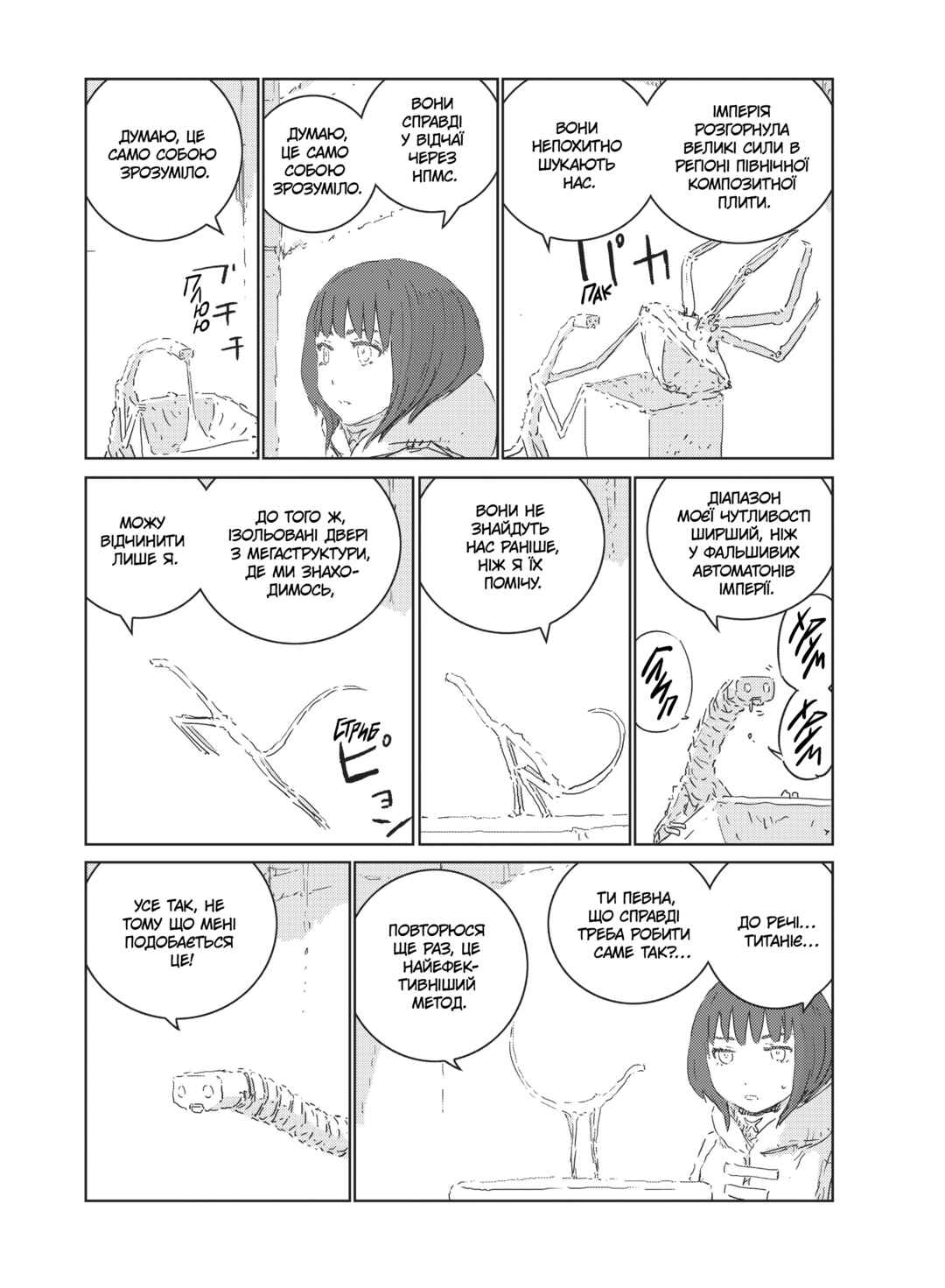 APOSIMZ Chapter 26 - Page 9