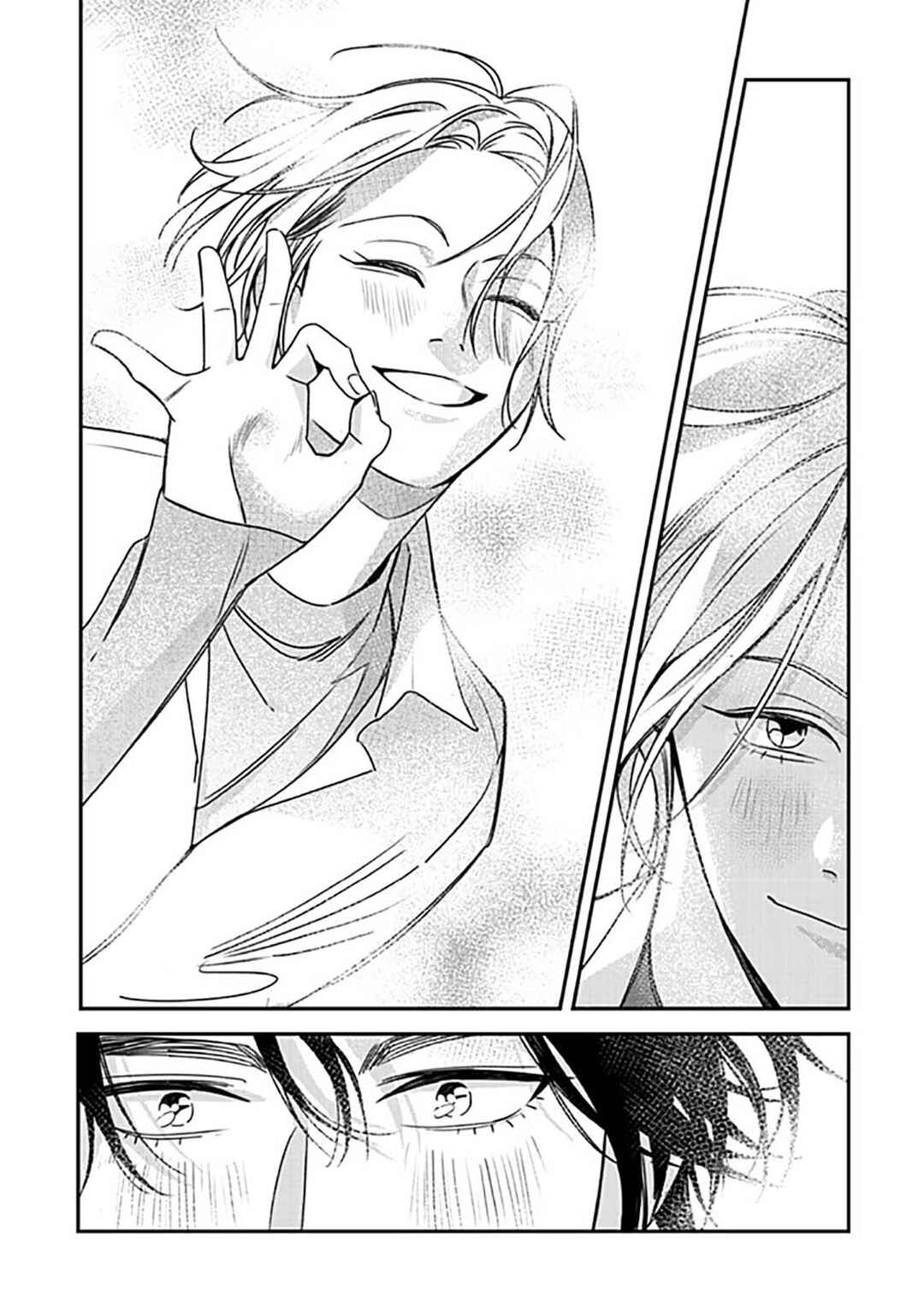 Hug Shite! Kaeru-san Chapter 6 - Page 12
