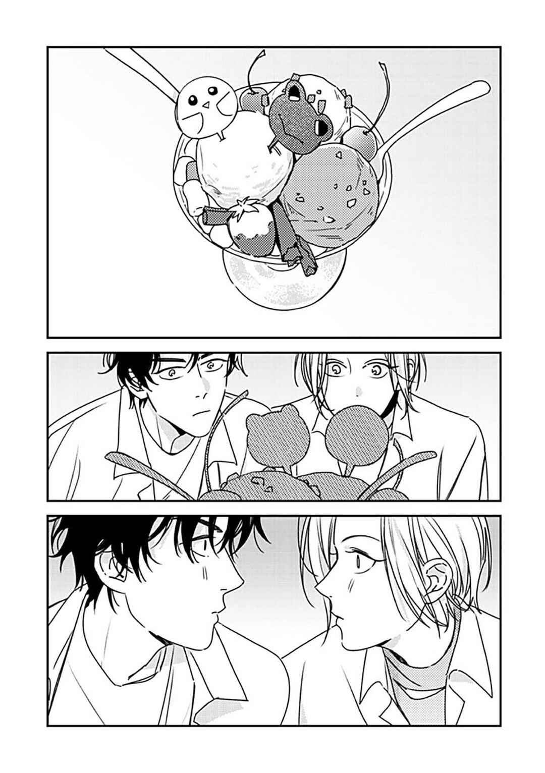 Hug Shite! Kaeru-san Chapter 6 - Page 16