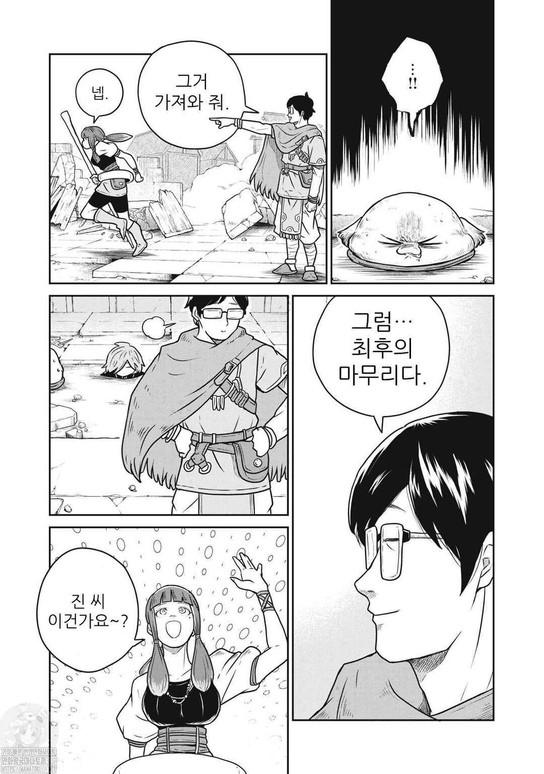 Kono Sekai wa Fukanzen Sugiru Chapter 87 - Page 4