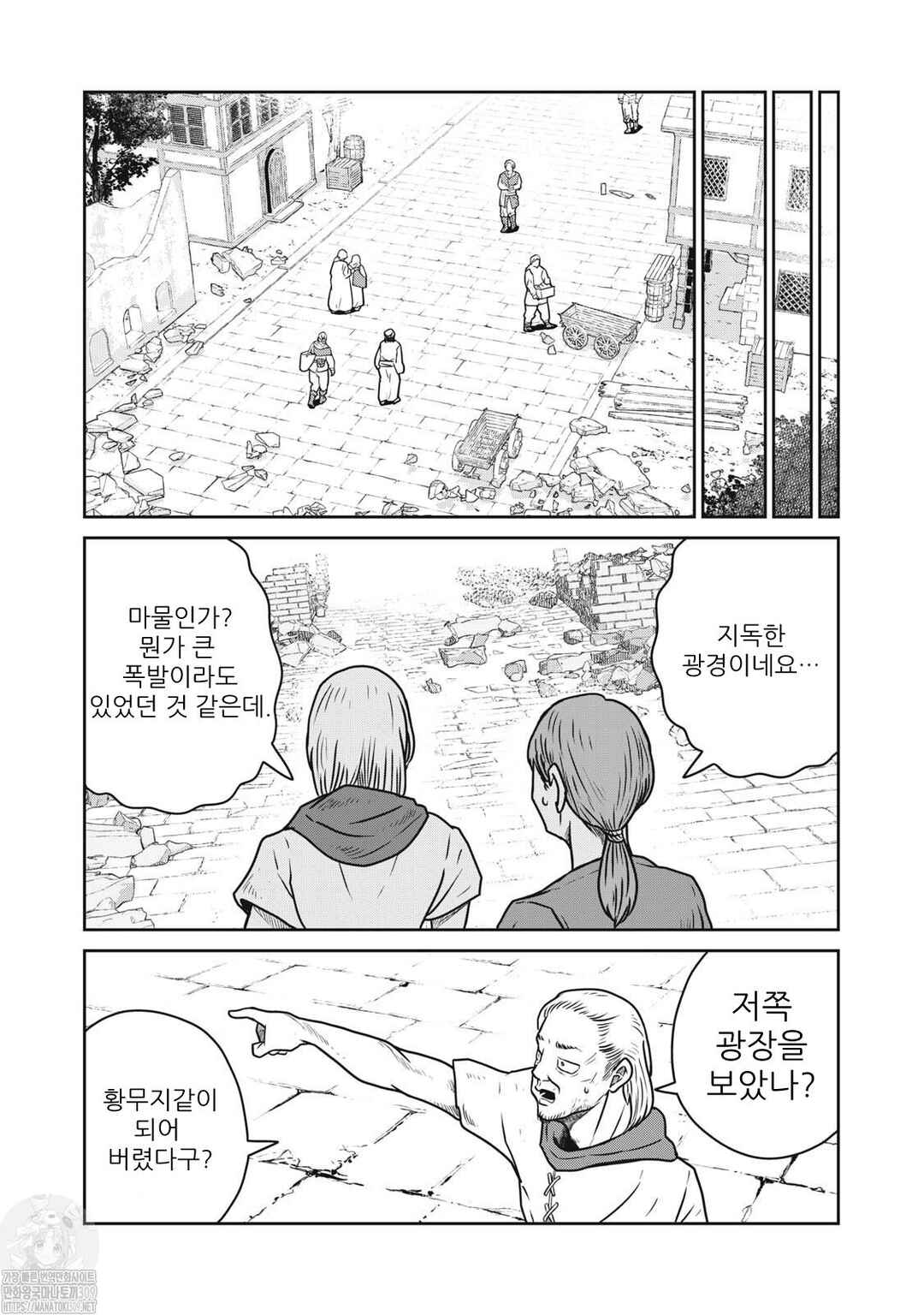 Kono Sekai wa Fukanzen Sugiru Chapter 87 - Page 8