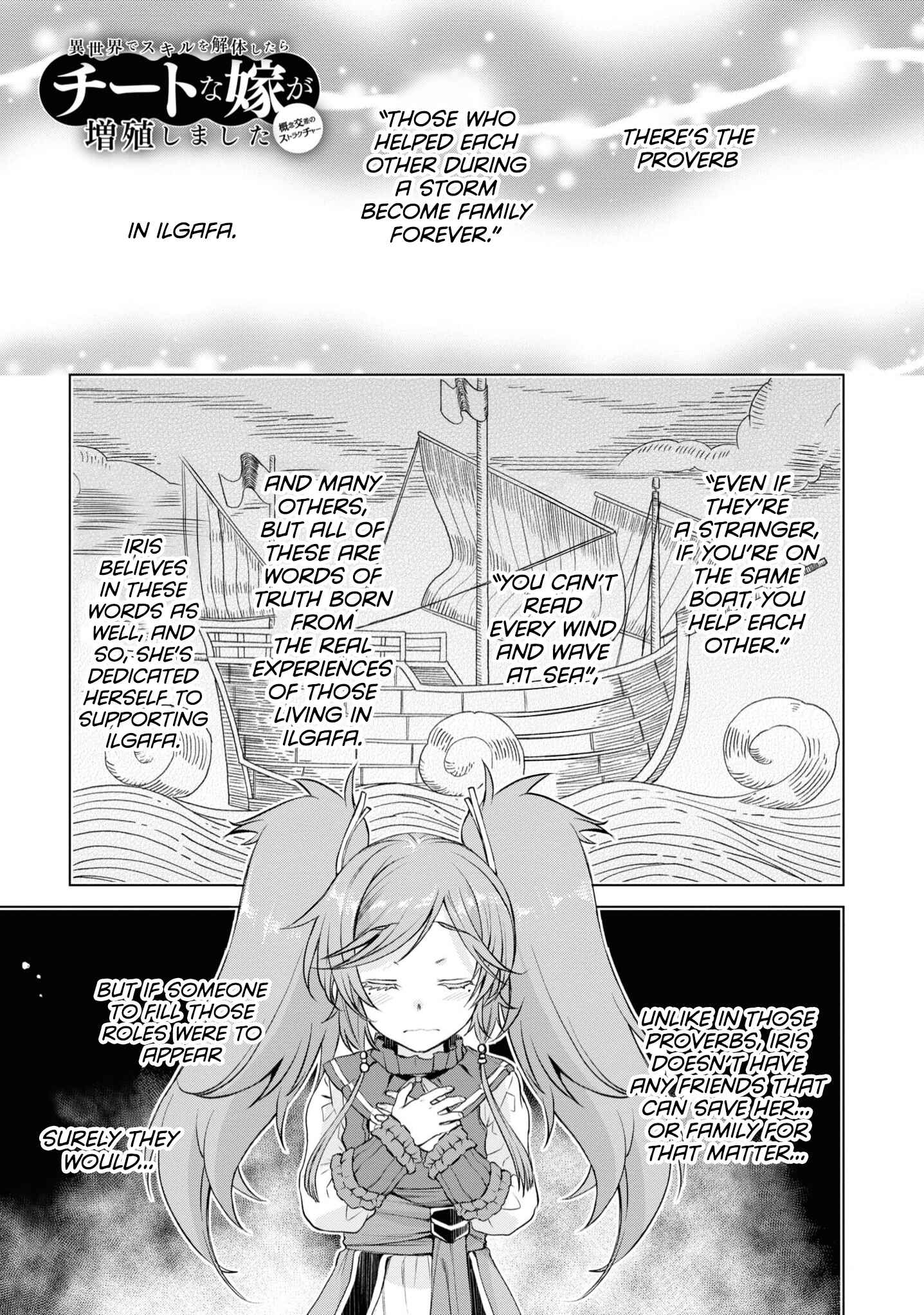 Isekai de Skill wo Kaitai Shitara Cheat na Yome ga Zoushoku Shimashita - Gainen Kousa no Structure Chapter 33 - Page 3