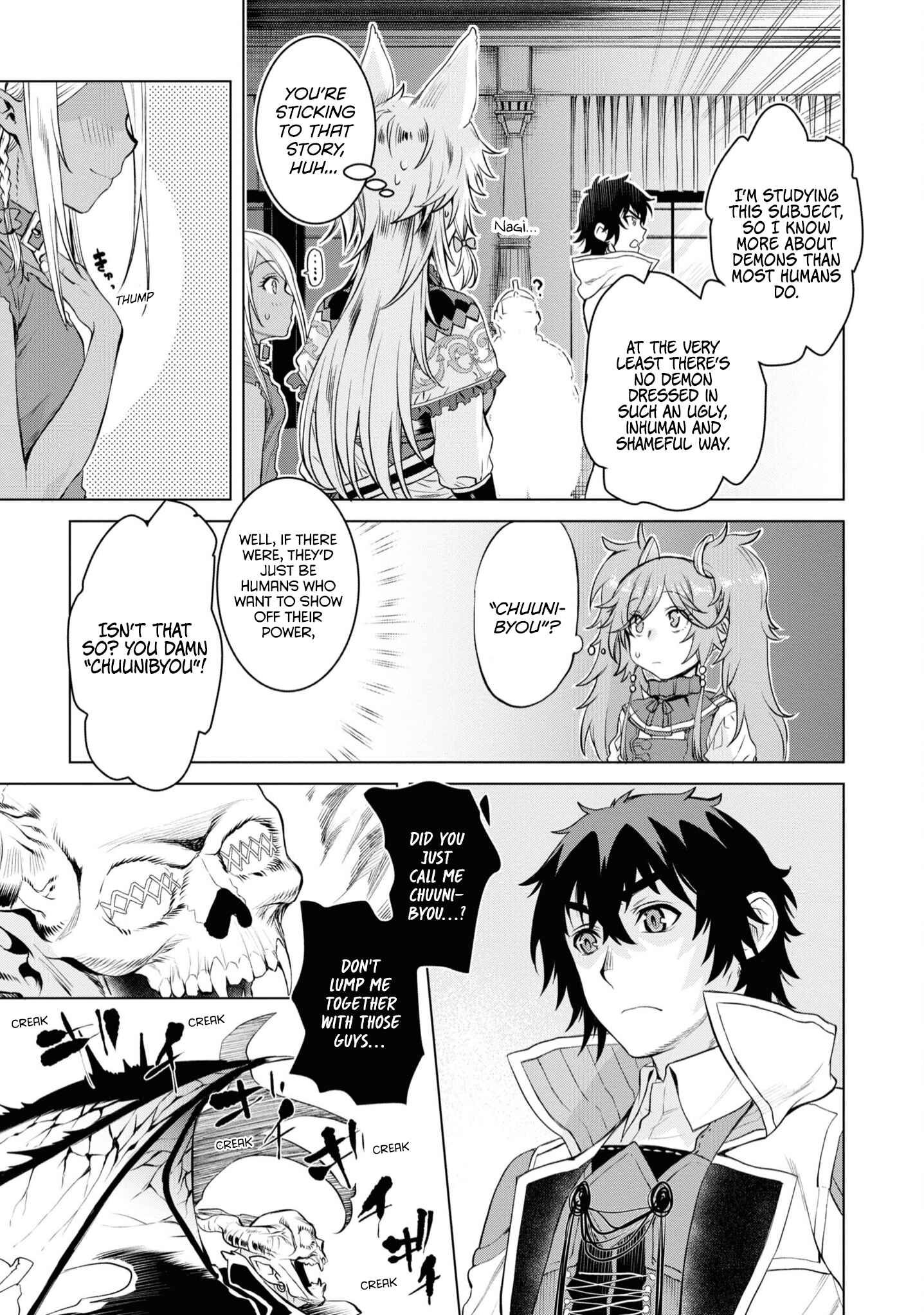 Isekai de Skill wo Kaitai Shitara Cheat na Yome ga Zoushoku Shimashita - Gainen Kousa no Structure Chapter 33 - Page 7