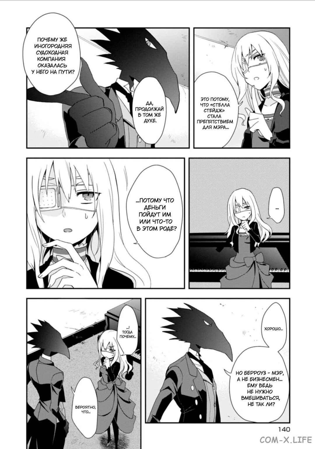 Higyaku no Noel Chapter 11 - Page 11