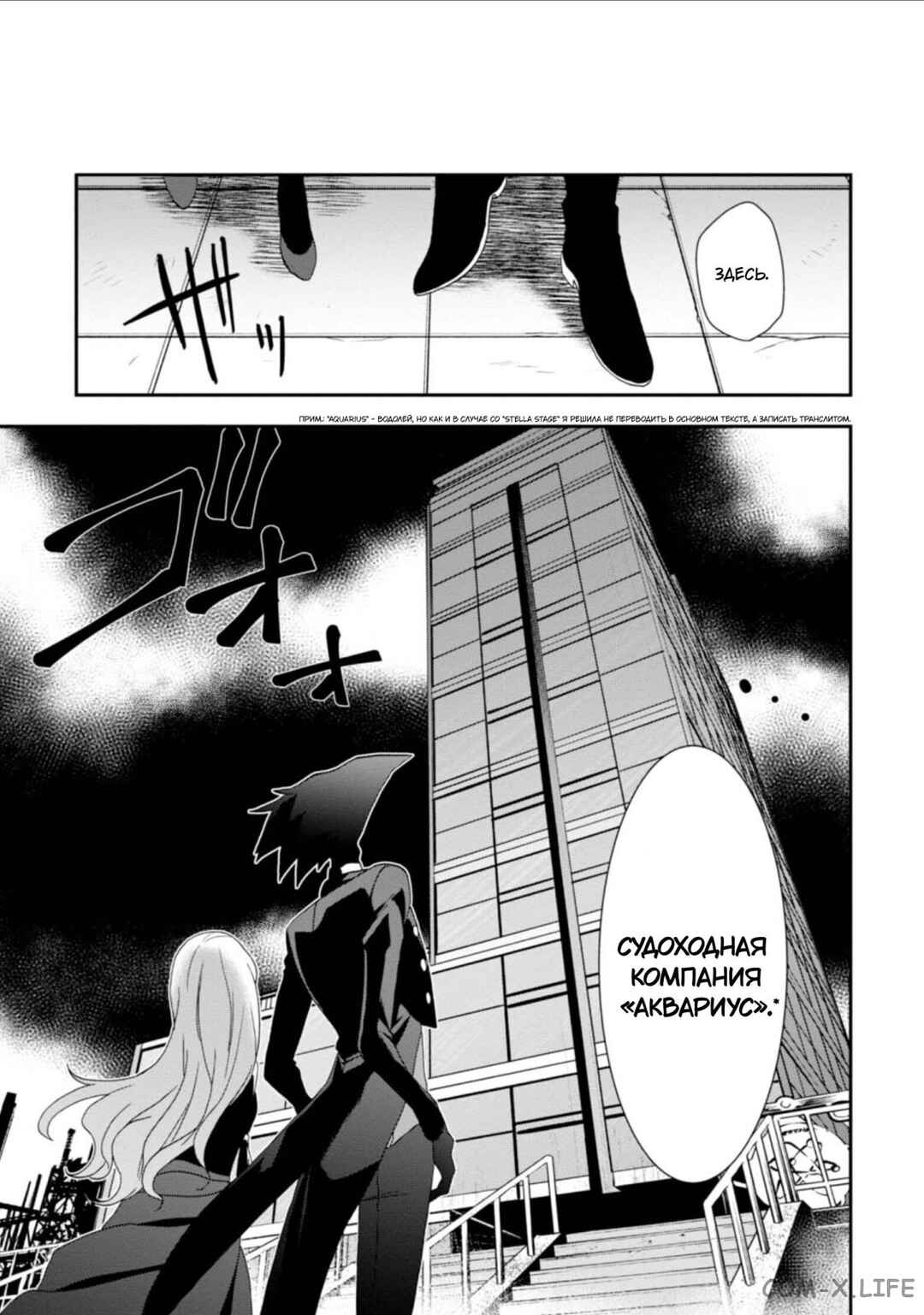 Higyaku no Noel Chapter 11 - Page 14