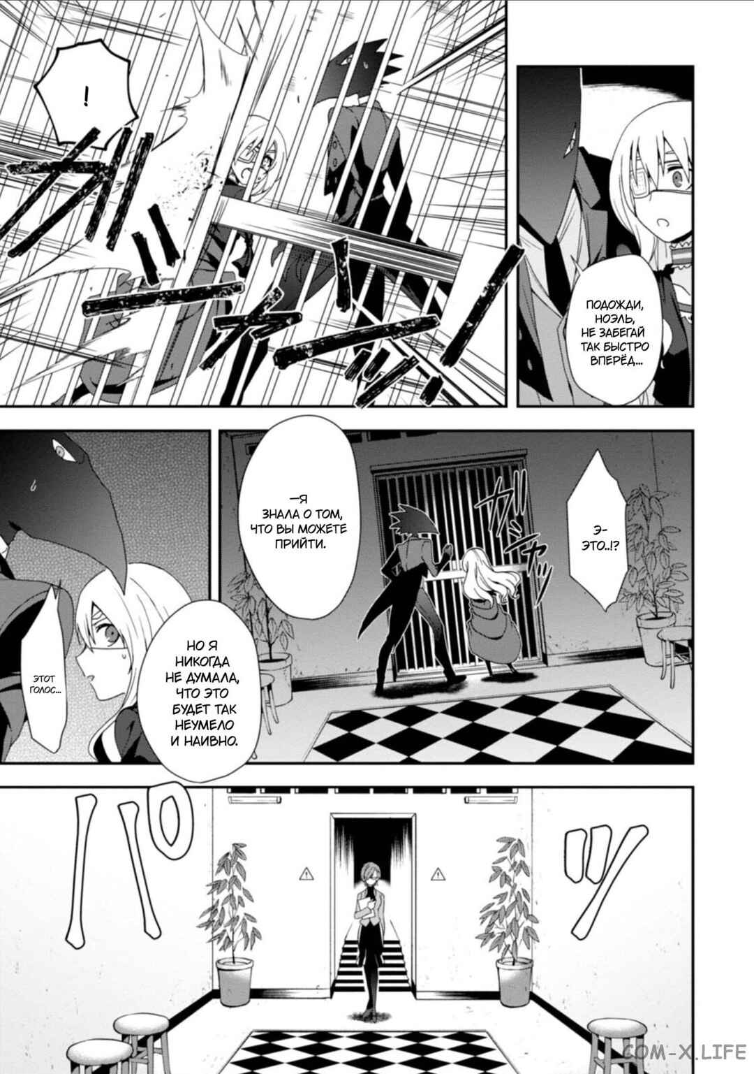 Higyaku no Noel Chapter 11 - Page 18