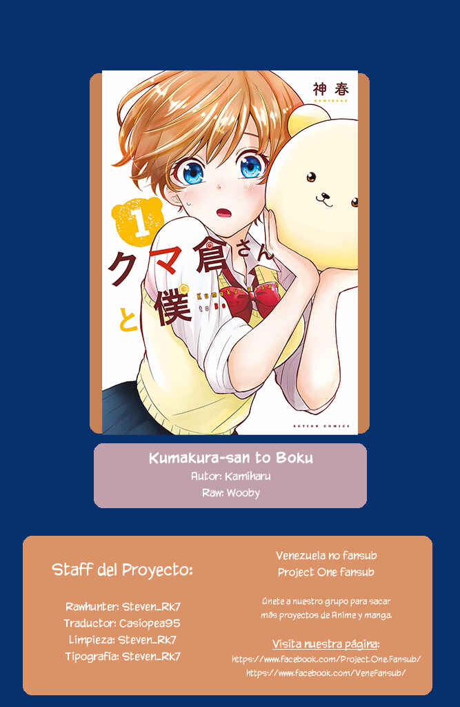Kumakura-san to Boku Chapter 11 - Page 1