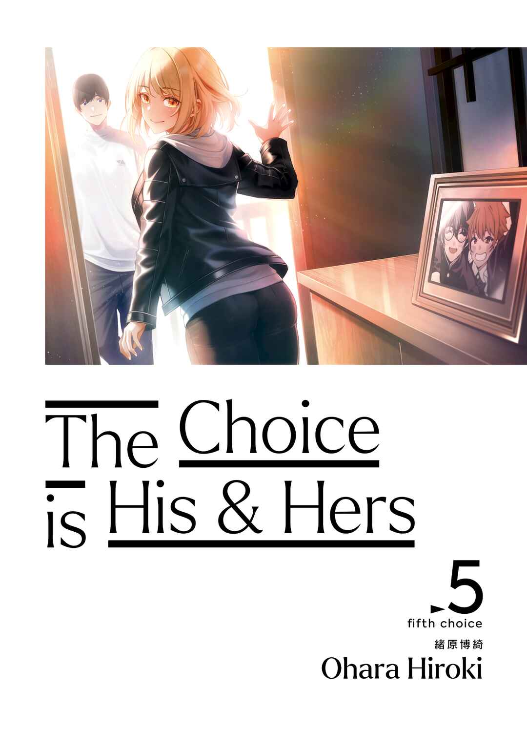 Kare to Kanojo no Sentaku Chapter 23 - Page 2