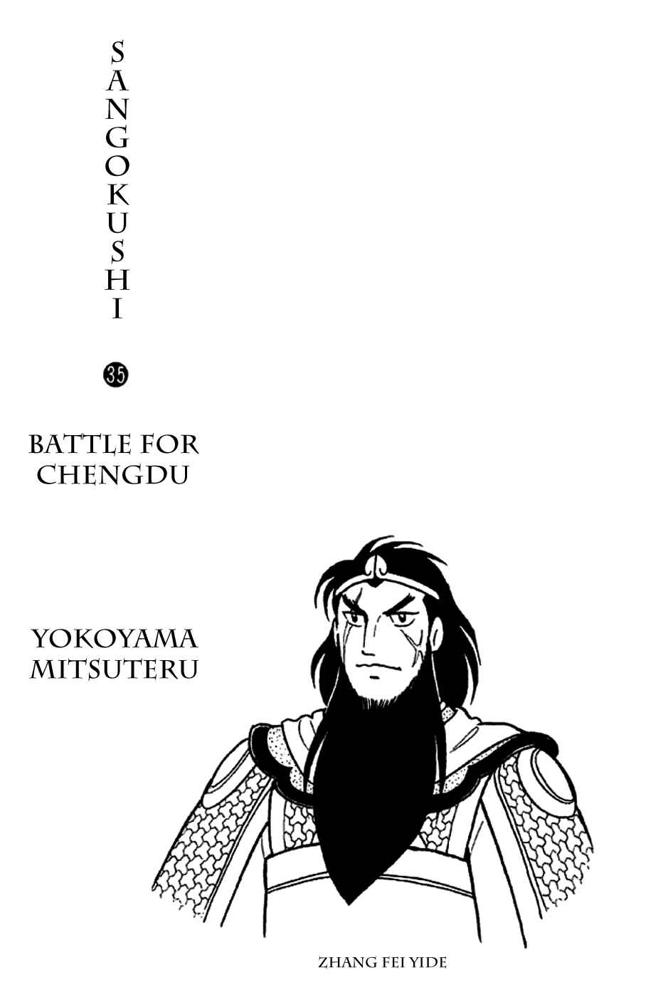 Sangokushi Chapter 219 - Page 2