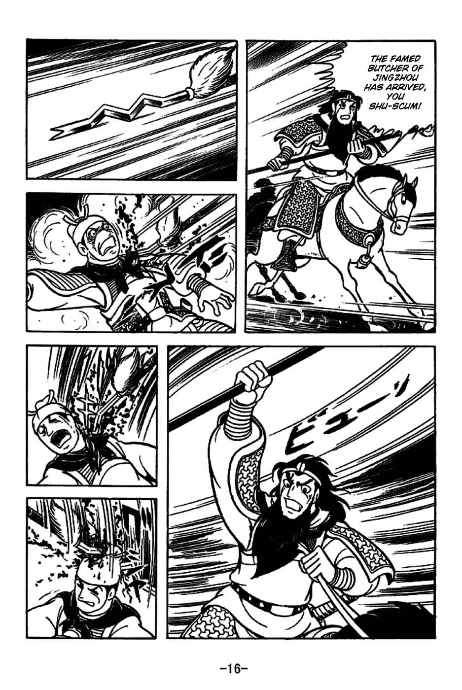 Sangokushi Chapter 219 - Page 22