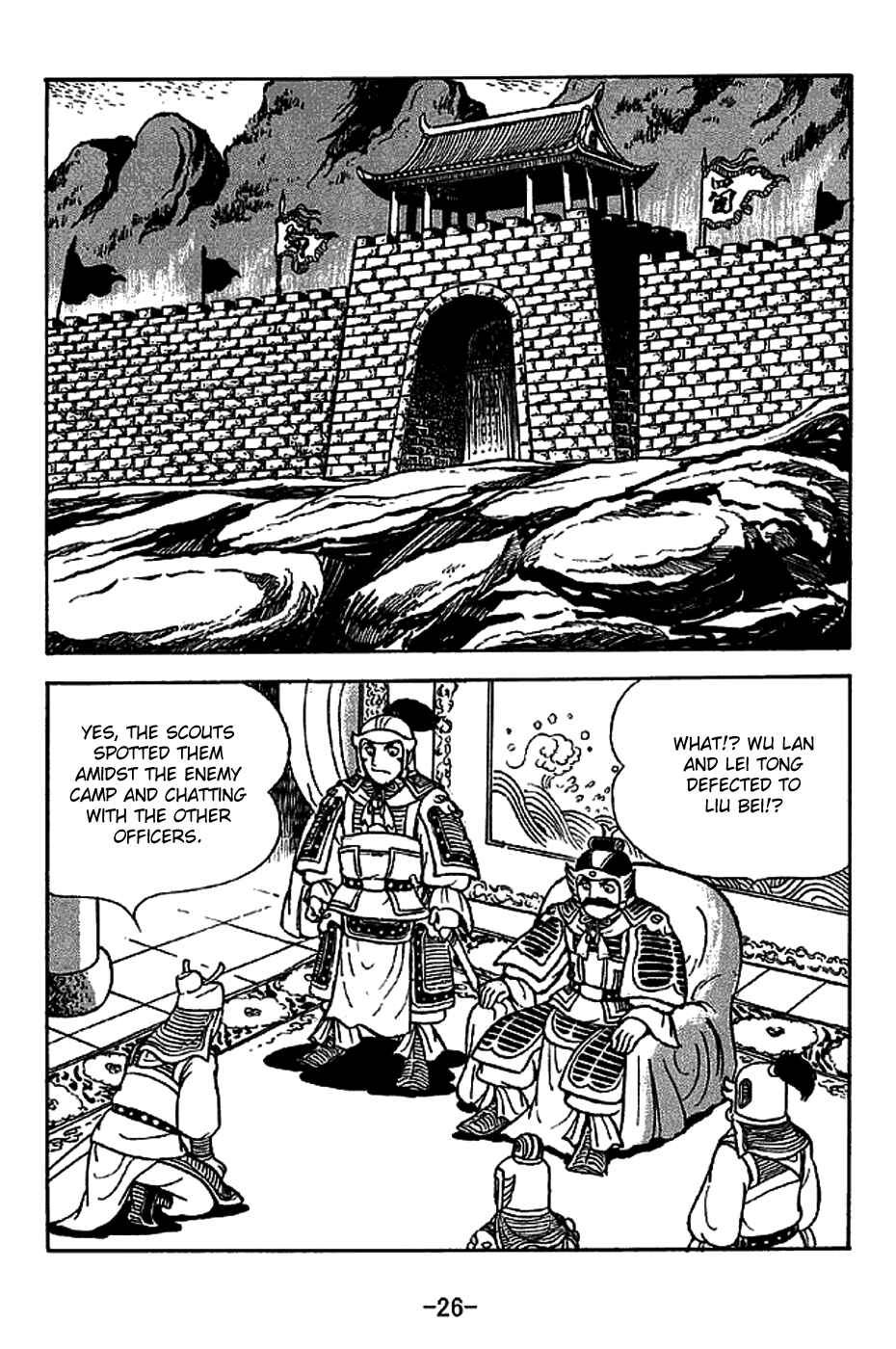 Sangokushi Chapter 219 - Page 32