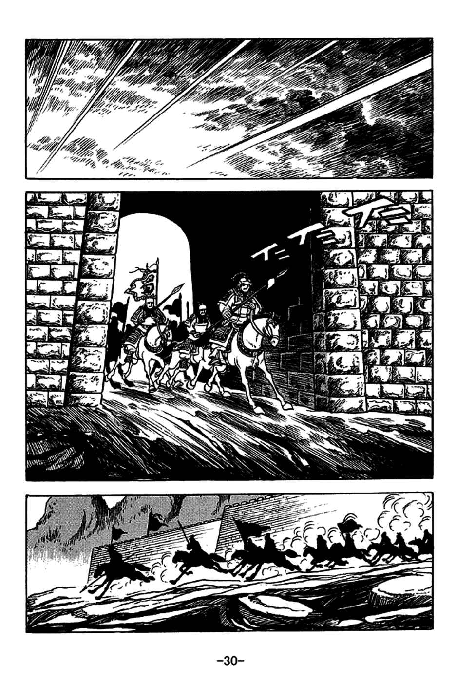Sangokushi Chapter 219 - Page 36