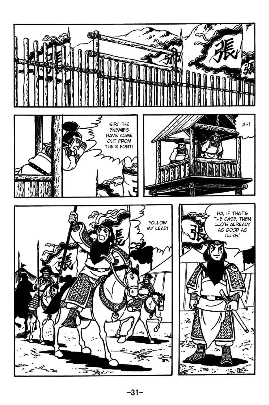 Sangokushi Chapter 219 - Page 37