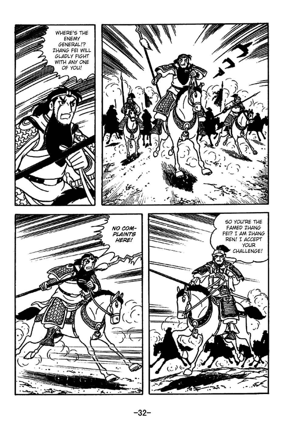 Sangokushi Chapter 219 - Page 38