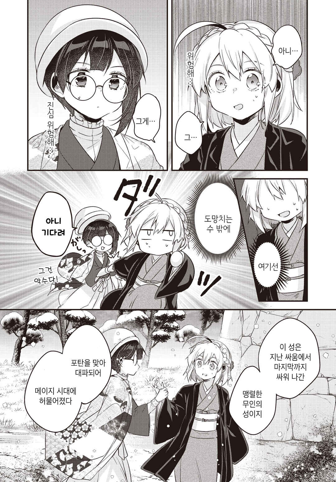 Hana-Uta Memoir Chapter 14 - Page 7