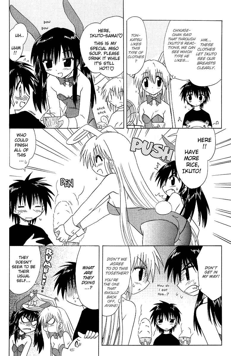 Nagasarete Airantou Chapter 33 - Page 12