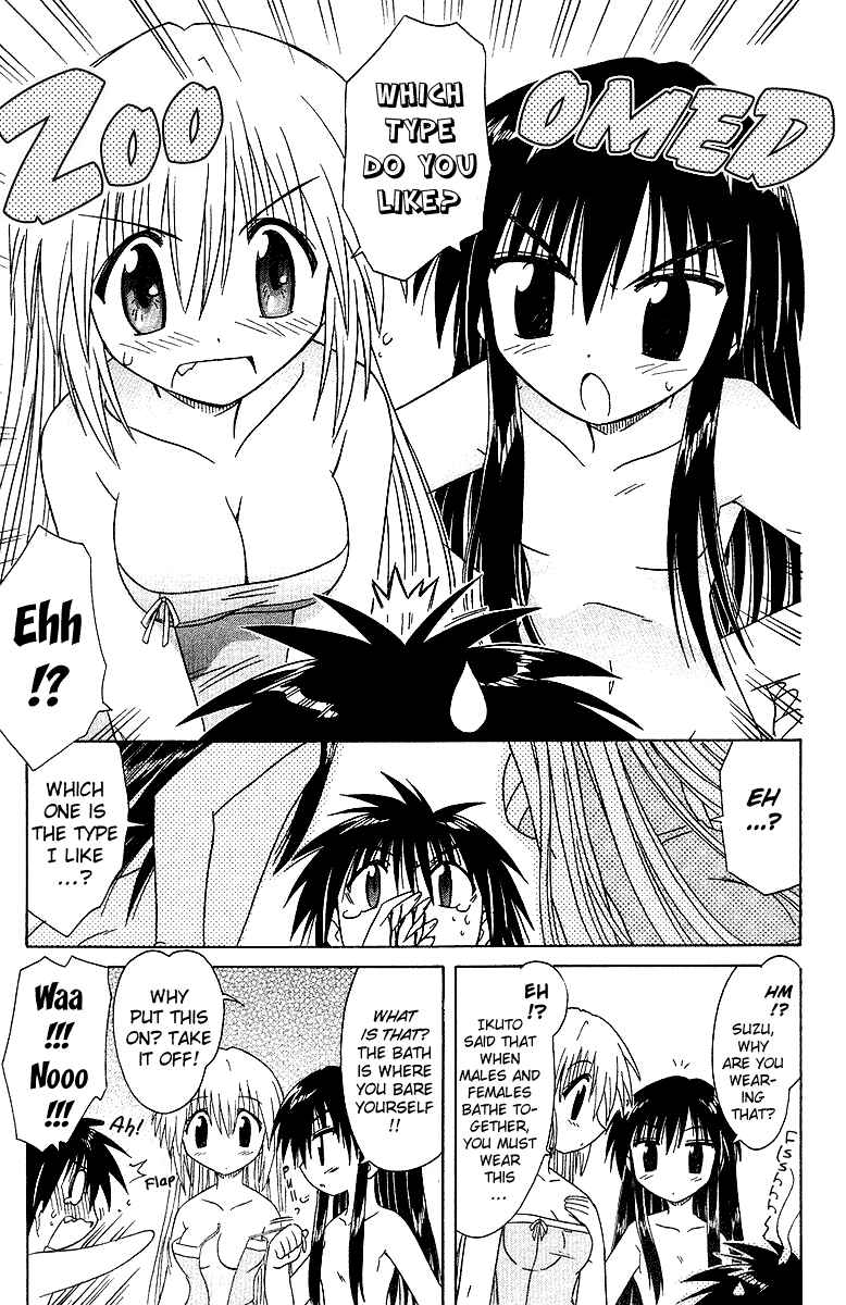 Nagasarete Airantou Chapter 33 - Page 23