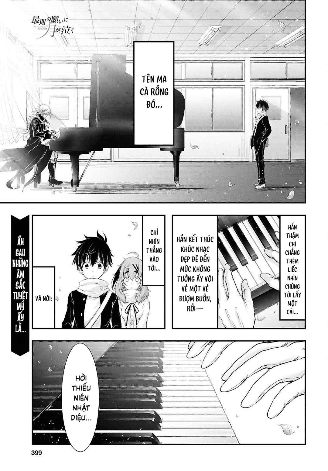 Saigo no Negai ni Tsuki ga Naku Chapter 4 - Page 2