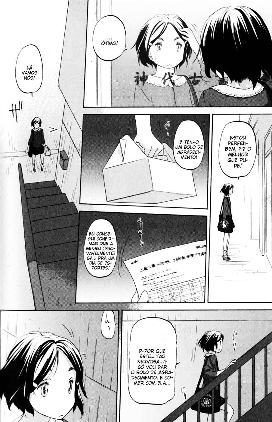 Hoshikawa Ginza Yonchoume Chapter 14 - Page 20