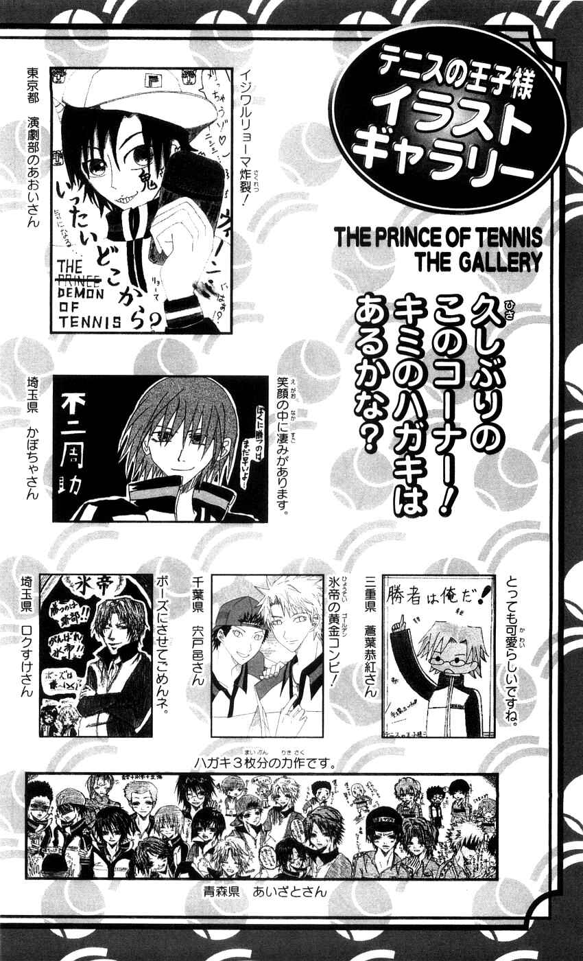Tennis no Oujisama Chapter 312 - Page 18