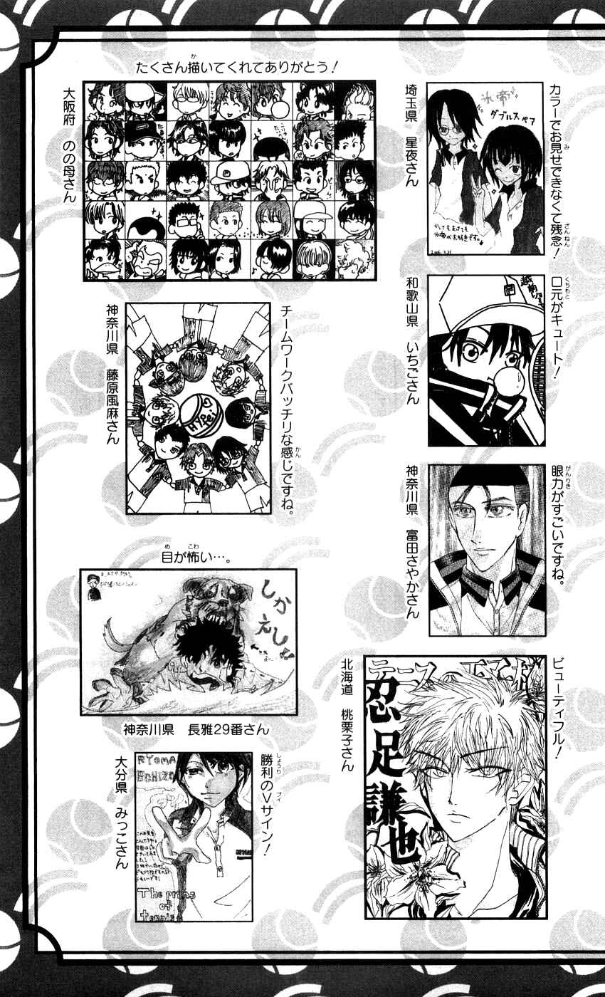Tennis no Oujisama Chapter 312 - Page 19