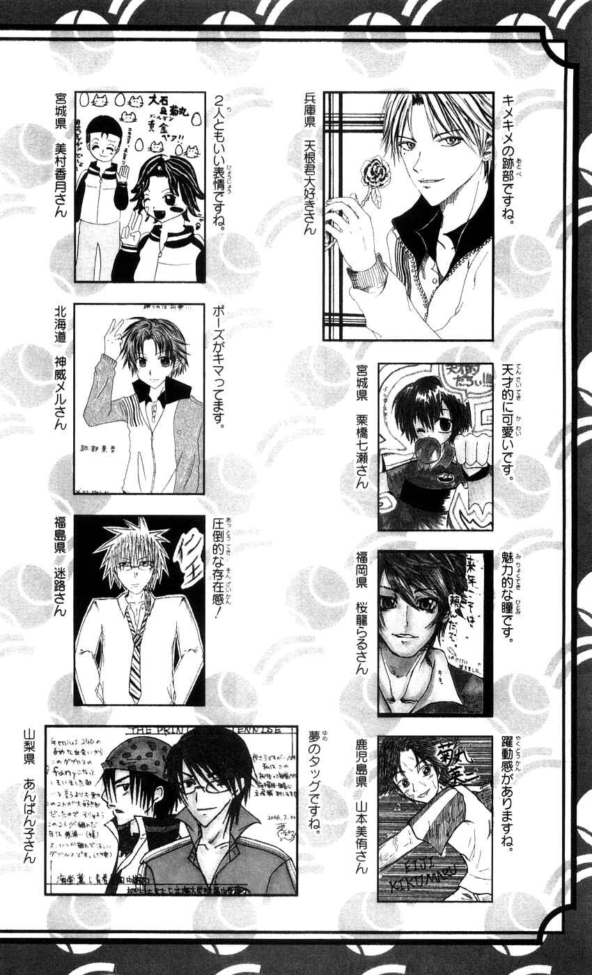 Tennis no Oujisama Chapter 312 - Page 20