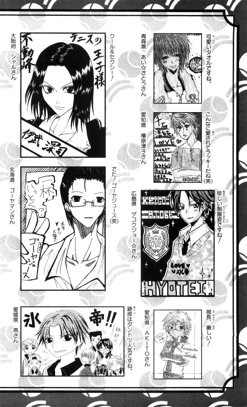 Tennis no Oujisama Chapter 312 - Page 22