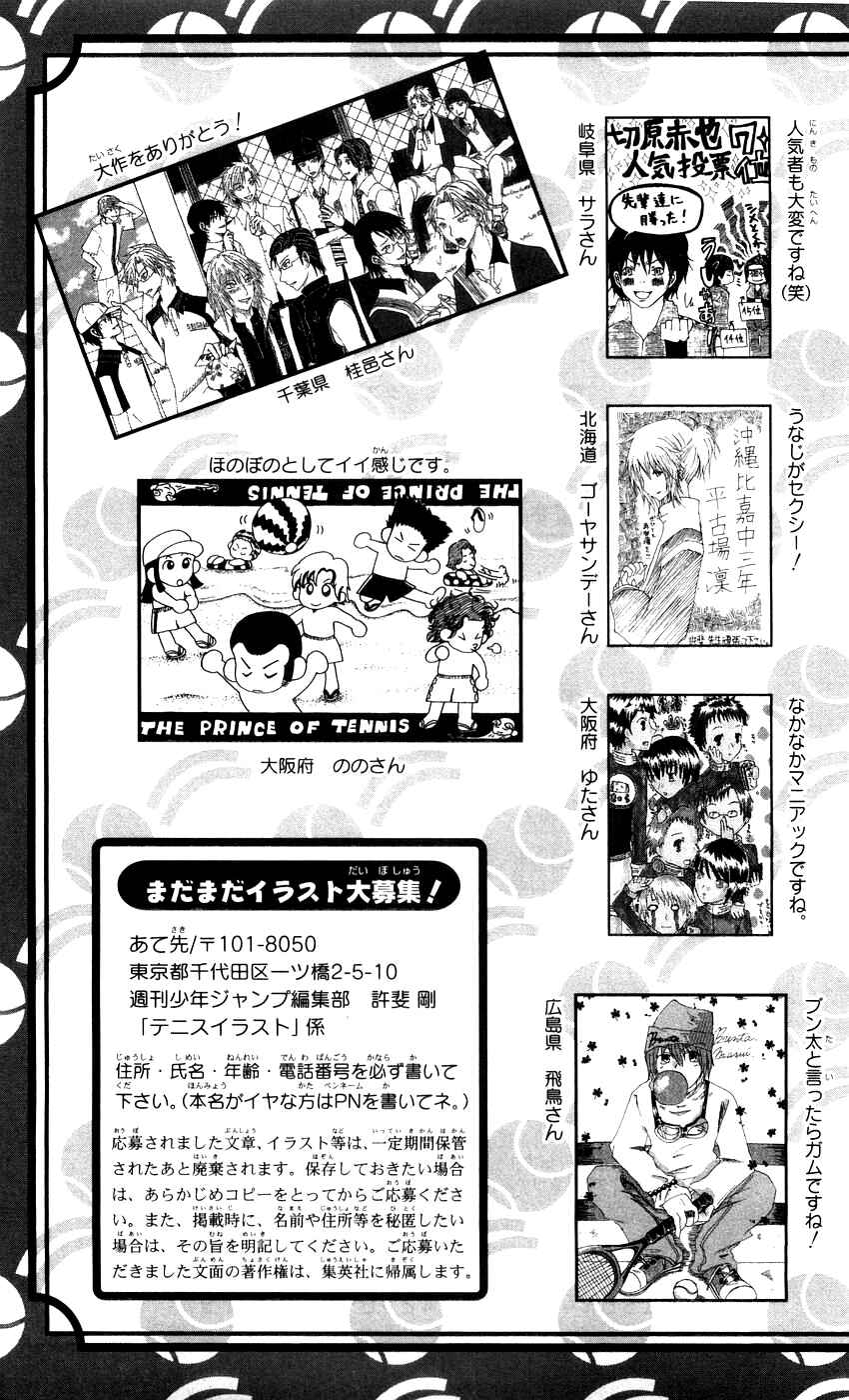 Tennis no Oujisama Chapter 312 - Page 23
